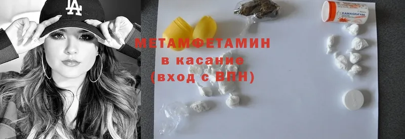 Метамфетамин Methamphetamine  где можно купить   Нарткала 