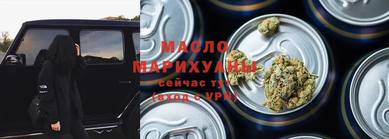 ТГК THC oil Нарткала